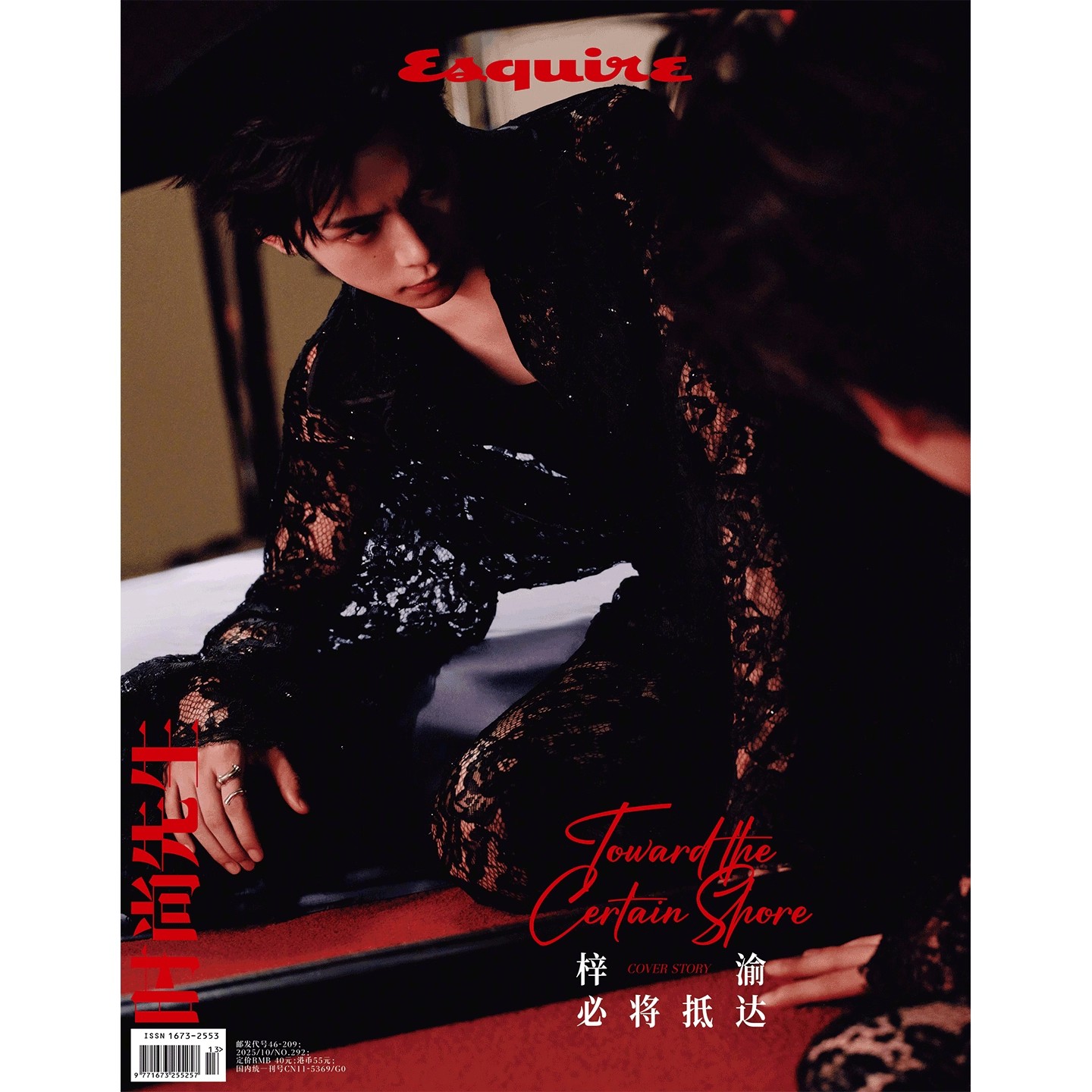 Zi Yu Cover Esquire Magazine 2 - Laptop Accessories Cover review and price